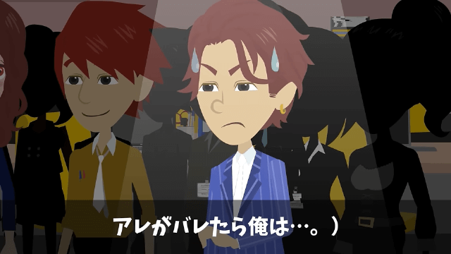 同窓会で俺を見下す同級生が「お前は欠席な（笑）」と言うので正体を明かした結果＃22