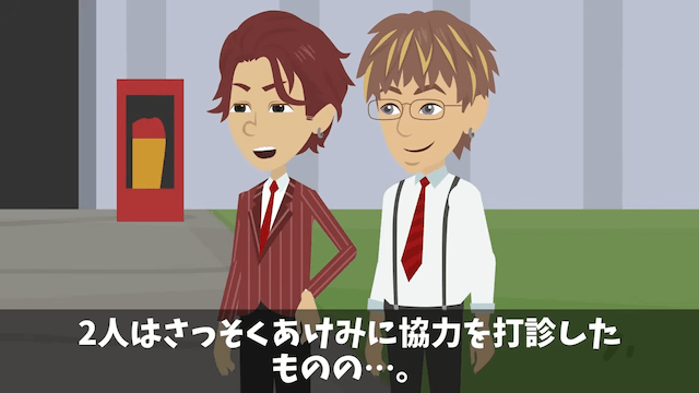 確かな技術の下請け工場を見下した社長の末路＃28