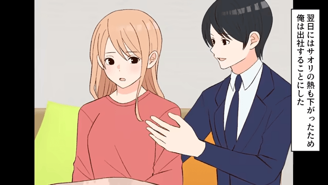 妻の看病で休暇申請すると…上司「仕事優先しろ！出勤しないと社長命令でクビな（笑）」⇒妻が【社長】だと明かした結果＃6