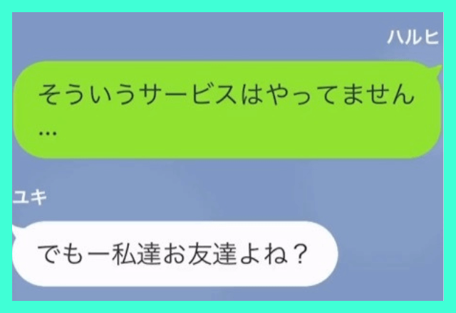 実家の高級寿司屋で…ママ友「タダのお寿司おいしかった（笑）」会計”20万円”を踏み倒し！？⇒しかし私の返答で顔面蒼白…