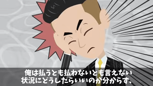 社宅に引っ越したらボスママに目をつけられた話＃13