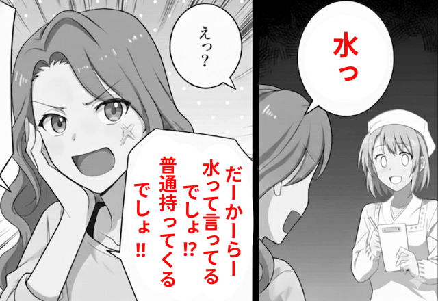 定食屋で…女性客「水持ってきて」店員「セルフとお伝えしましたが…」直後⇒女性客の”衝撃的な行動”に店内騒然…