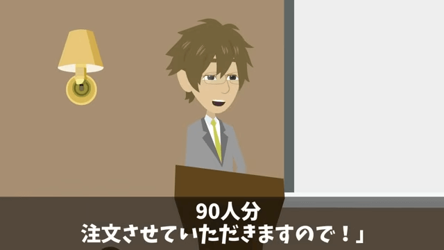 客「90人分の弁当まだか⁉︎ 」私「昨日キャンセルされたのに?」⇒真実を伝えた結果#31