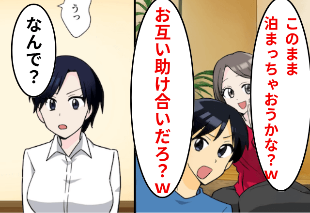 突然…夫「兄嫁家族、泊まらせるね！」私「なんで？」しかし後日⇒夫の【本当の目的】に気づき絶句