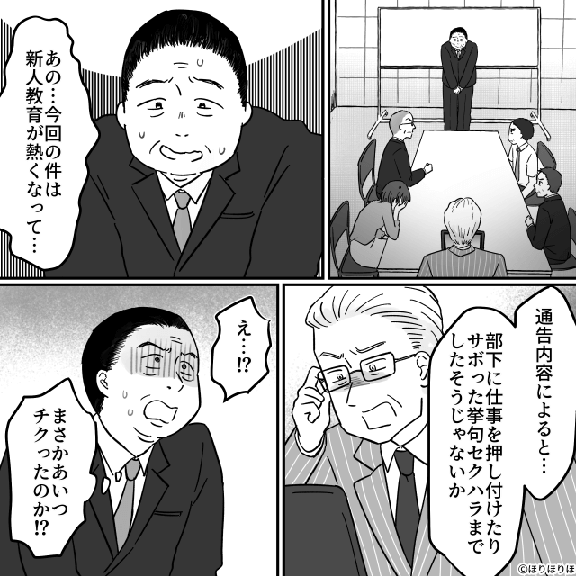 ラーメン屋を襲った「史上最悪のヘルプ」の正体＃10