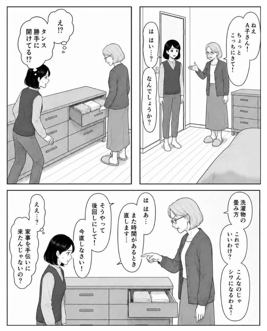 勝手に同居宣言！？義母に支配された新婚生活の結末は…＃2
