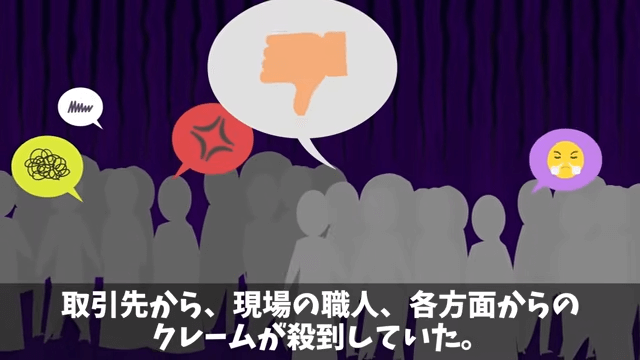 新社長が「中卒はクビで！」と言うのでお望み通り退職した結果＃20