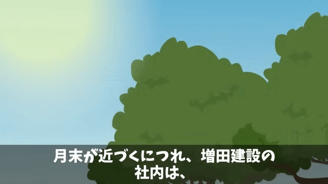 新社長が「中卒はクビで！」と言うのでお望み通り退職した結果＃30