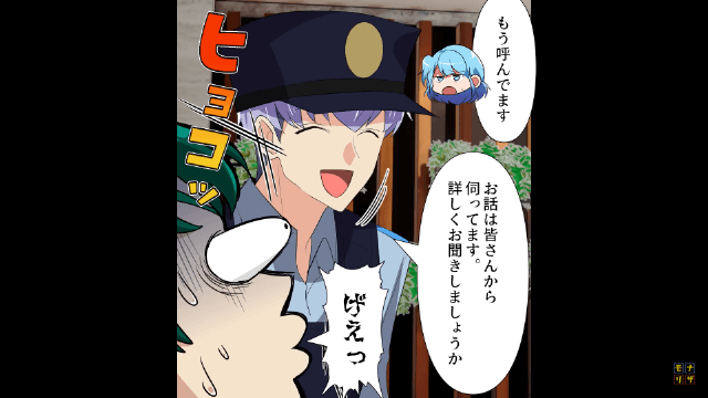 レストランで当日ドタキャンした客の正体＃8
