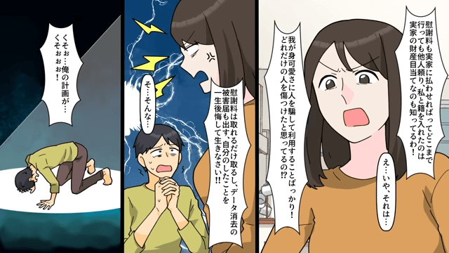 浮気相手「今すぐ離婚してください！」とクローゼットに押し込まれた話＃6