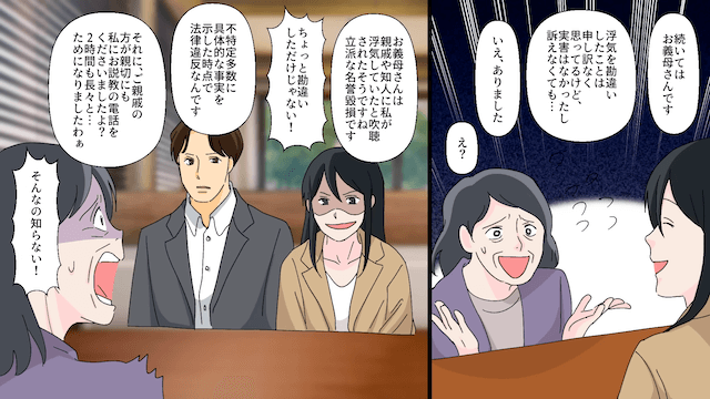 元夫「養育費払ってくれない？」義母「訴えるわよ？」と言われたので先に訴えた結果＃5