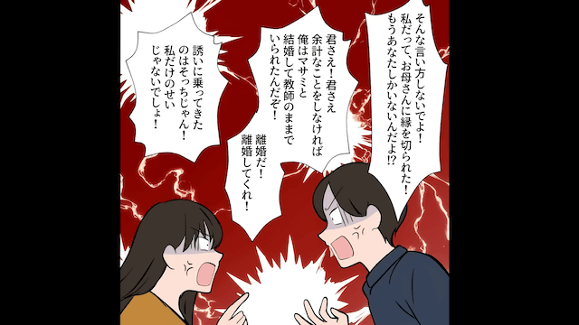 婚約者を奪った親友から結婚式の招待状が⇒両親が笑顔でサプライズスピーチした結果＃7