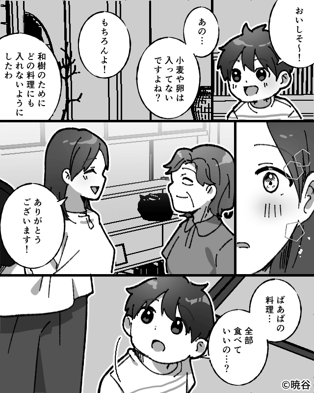アレルギーは食べて治す！？義母の持論に3歳息子が…＃8