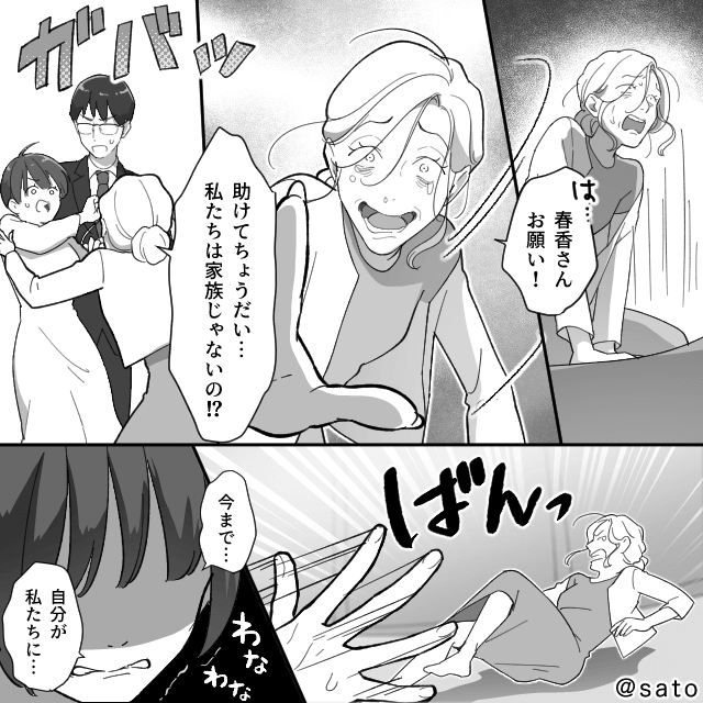 義母の介護は丸投げなのに遺産は全部よこせ！？義兄夫婦の末路＃9