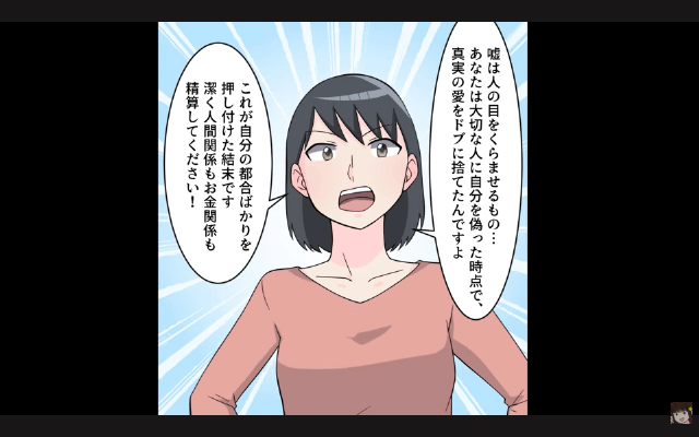 姉の婚約者がクズだった話＃10