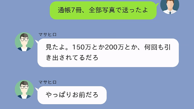 父の死後「遺産3000万」を狙った兄の末路＃5
