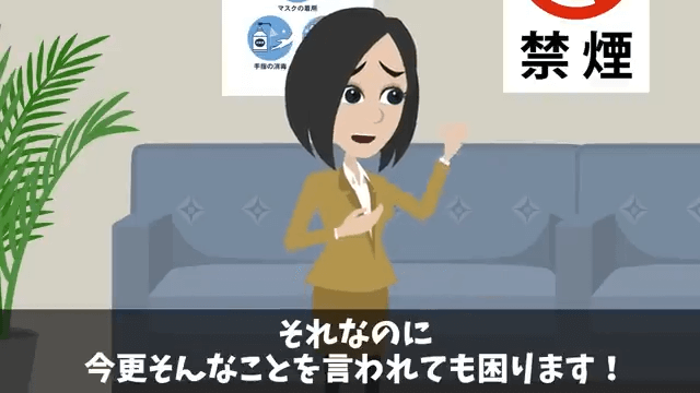 入社式当日…人事「内定取り消しで！」私「はーい」⇒速攻でライバル会社に就職した結果＃12