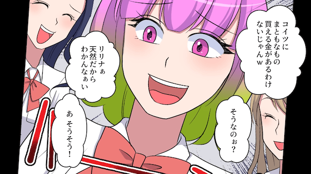 ボロボロの老人に“修学旅行費”を貸した女子高生の話＃2