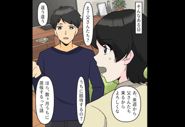 突然…夫「来週から同居な！」私「分かったわ。けど…」同居に【条件】を付けた結果→夫「こんなはずじゃ…」と顔面蒼白？！