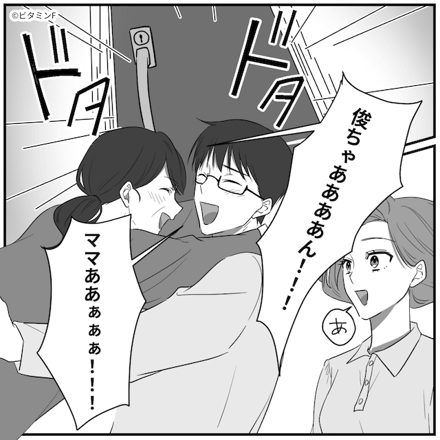 結婚式で義母がした“信じられないサプライズ”＃1