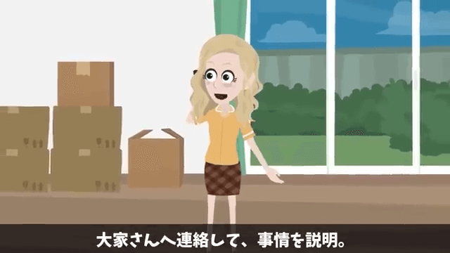 帰省中の夫に連絡…私「今どこに居る？」夫「実家だよ」⇒すべてを把握した私が即引っ越しした結果＃41