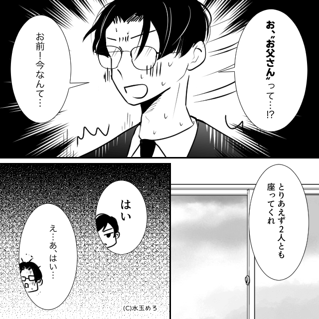 部下に濡れ衣を着せるモラハラ課長が青ざめたワケ＃8