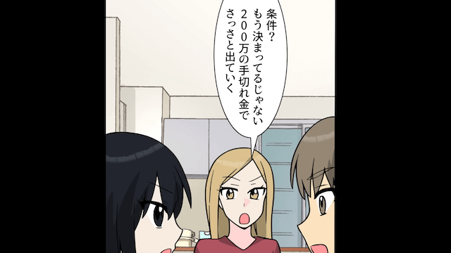 浮気夫「離婚届記入よろしく」私「ありがとうございます！」⇒快く離婚した結果＃5