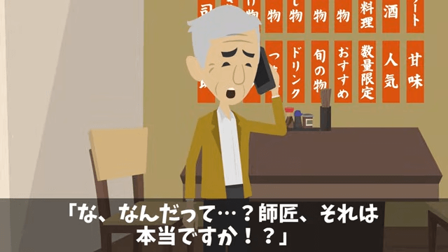 部長「80人分予約キャンセルで（笑）」⇒当日キャンセルした結果＃28
