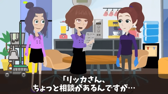 清掃員を馬鹿にした社長令嬢の末路＃18