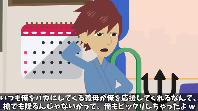 奢られる前提で高級寿司を注文しまくった義母の末路＃21