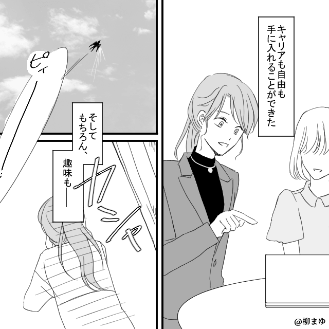 昇進した日から豹変した夫…モラハラ夫との離婚までの記録＃10