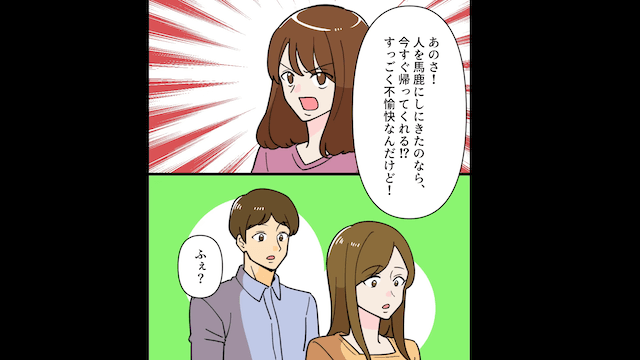 突然、夫が「母さんと義妹と住むから（笑）」と言うので離婚した話＃3
