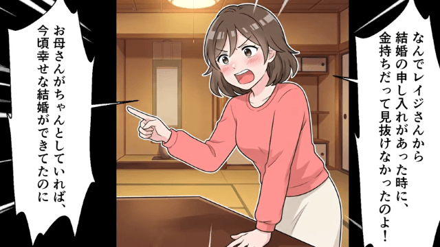 私の婚約者を「清掃員」と見下した妹の末路＃10