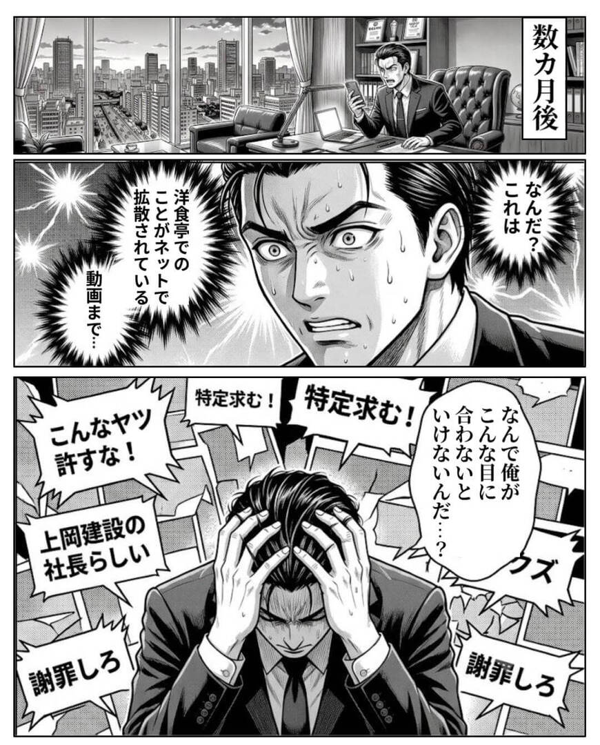 大好きな洋食店を守りたい！迷惑客に立ち向かう店員の逆襲劇＃10
