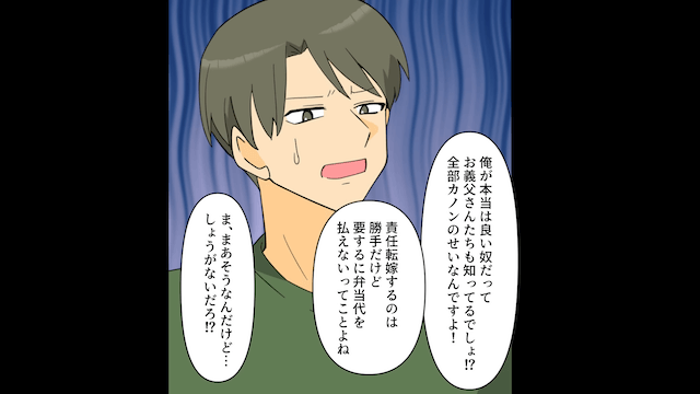 出産直後に幼なじみと失踪した夫＃7