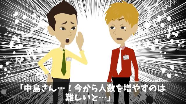 会社の懇親会で俺のこと見下す上司の末路＃25