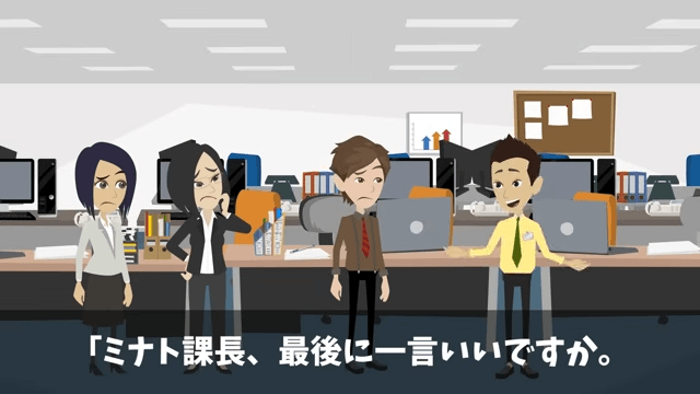 部下「無能上司は金輪際喋るな（笑）」俺「はーい」後日⇒商談でも無視した結果（笑）＃19