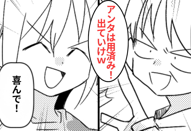義妹が結婚した瞬間…義母「娘と同居する！他人は出ていけ（笑）」私「喜んで！」後日⇒青ざめた義母からSOS―！？