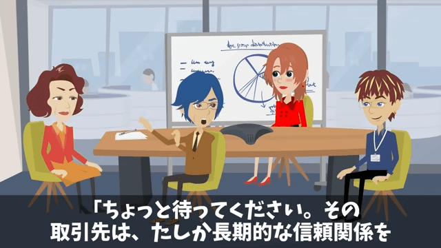 老人を見下したエリート社員の末路＃12