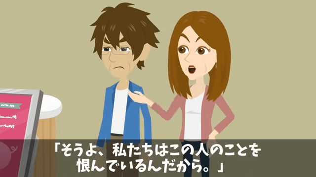 同窓会で「貧乏人はサラダだけ食ってろ」と言うので正体を明かした結果＃40
