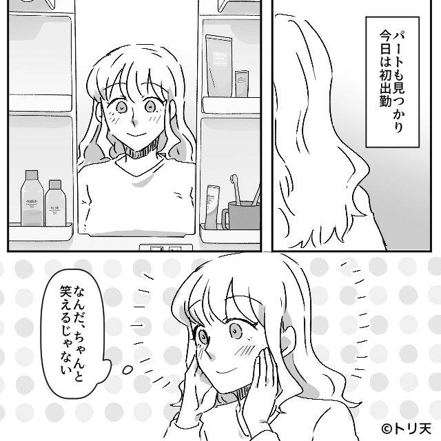 友人との連絡も禁止…モラハラ夫の家計の嘘を暴いた妻＃10