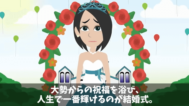 結婚式をドタキャンした両親⇒新郎の正体を知り絶句