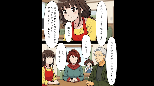 「専業主婦のくせに」が口癖の夫＃6