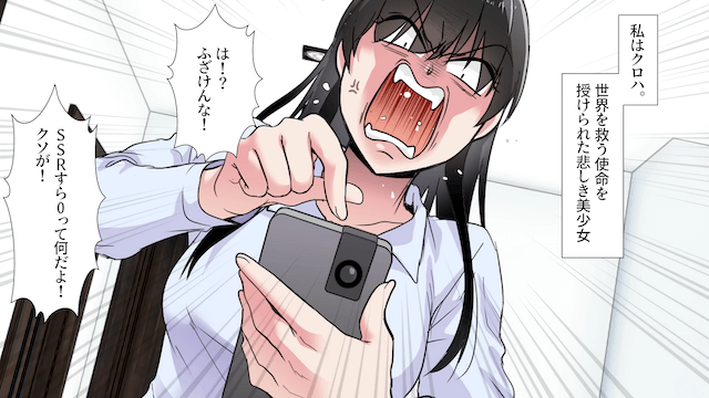 家族のお金を全部“課金”に使う長女の末路＃1