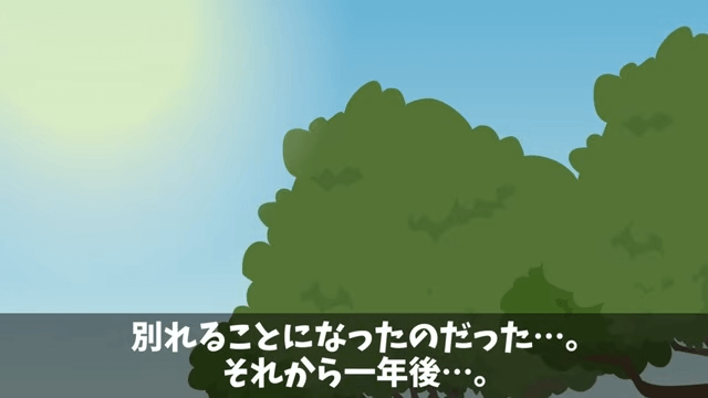 タワマン清掃中…元カノ「別れてよかった（笑）」直後⇒正体を告げた結果＃32