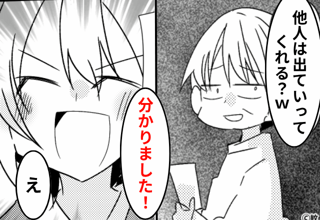 同居中…義母「他人とは住めないから出てって（笑）」私「わかりました！」⇒“お望み通り”速攻出ていった結果…