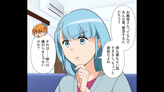 妊娠した嫁にDNA鑑定を迫る義母の末路＃4