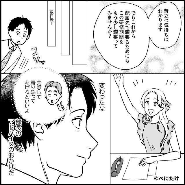 入社式に現れた“やる気ゼロ新人”が研修を崩壊させた話＃8