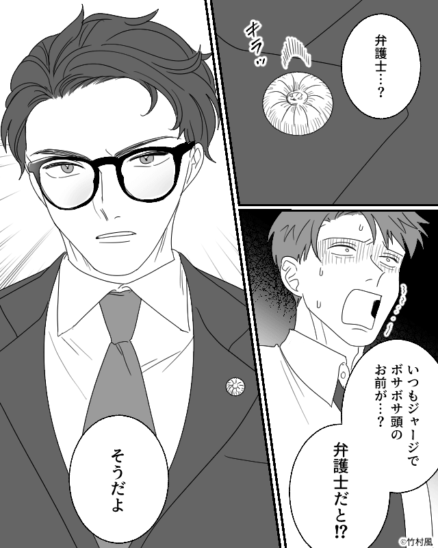 妊娠中の嫁を見下すモラハラ夫が地獄に落ちるまでの話＃8
