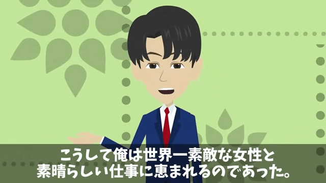 同窓会で「貧乏人はサラダだけ食ってろ」と言うので正体を明かした結果＃45